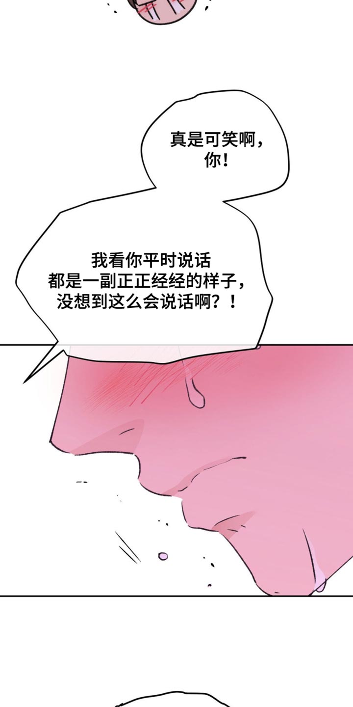 随声什么什么四字成语漫画,第30章：今天就是第一天2图