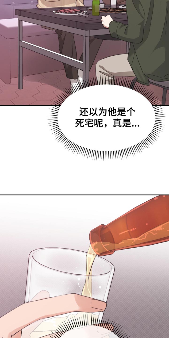 随声而动可以避免平台检测吗漫画,第28章：不要在这里1图