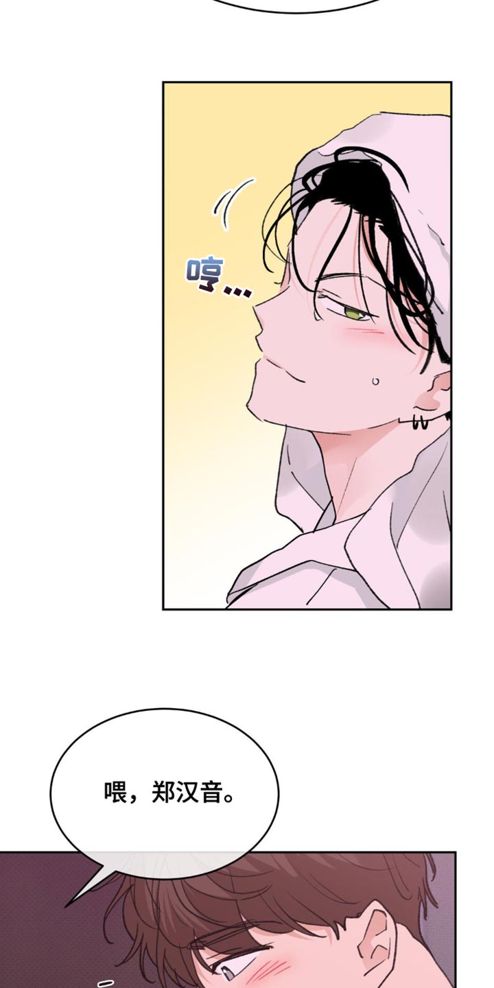 随声附和带舌的成语漫画,第31章：还真是意外啊3图