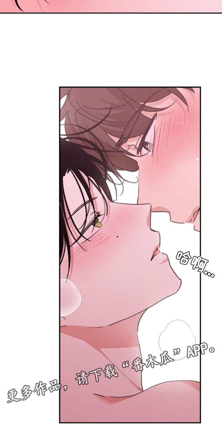 随声附和带舌的成语漫画,第33章：怎么能不让人着迷呢5图