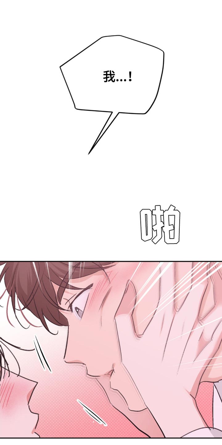 随声而动漫画,第33章：怎么能不让人着迷呢5图