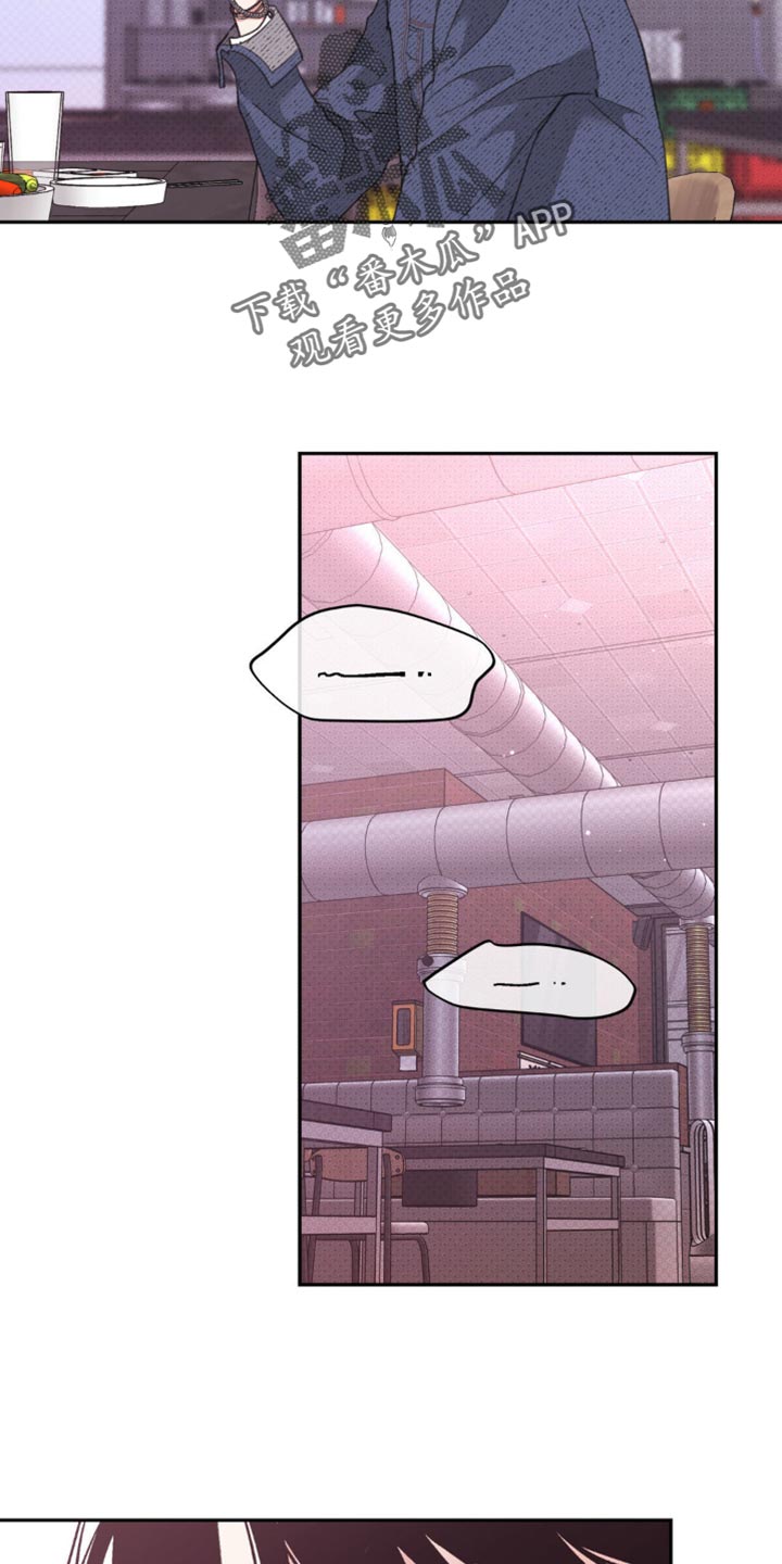 随声而动可以避免平台检测吗漫画,第28章：不要在这里4图