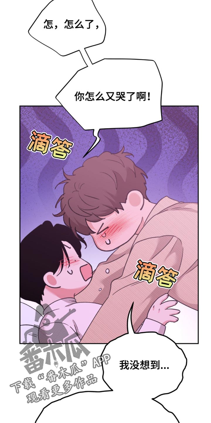 随声而动漫画,第30章：今天就是第一天5图