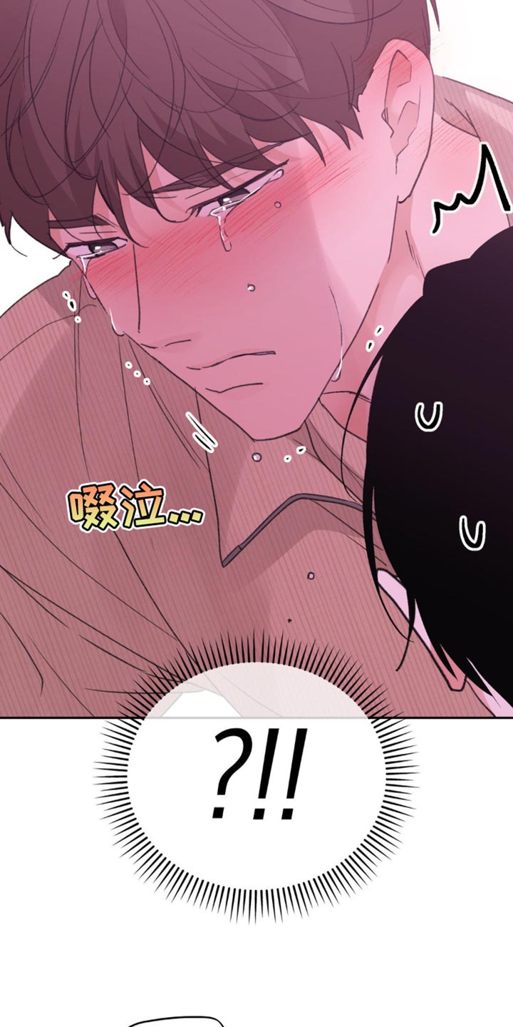 随声而动漫画,第30章：今天就是第一天4图