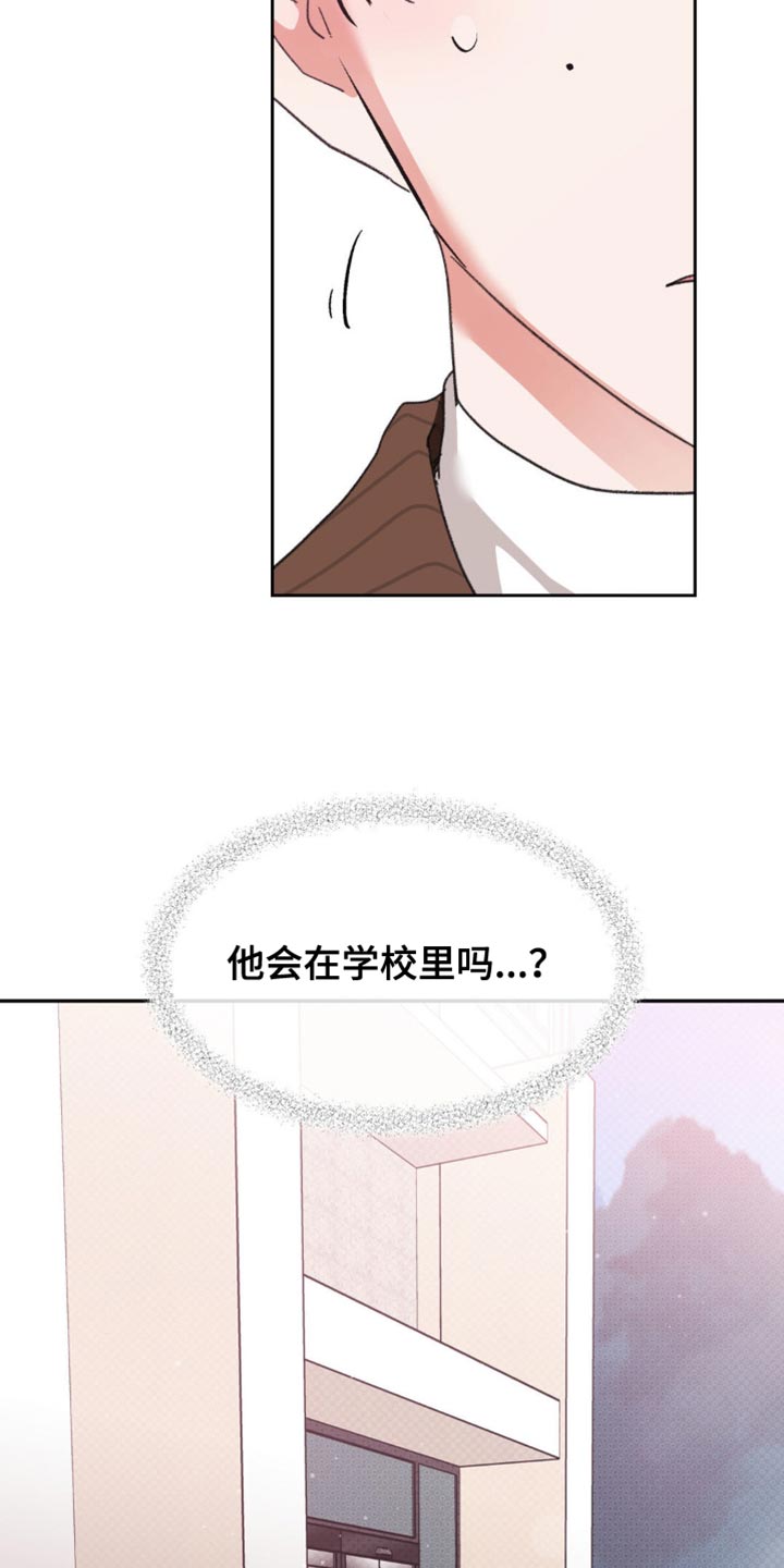 随声而动漫画,第27章：为什么这么紧张？4图