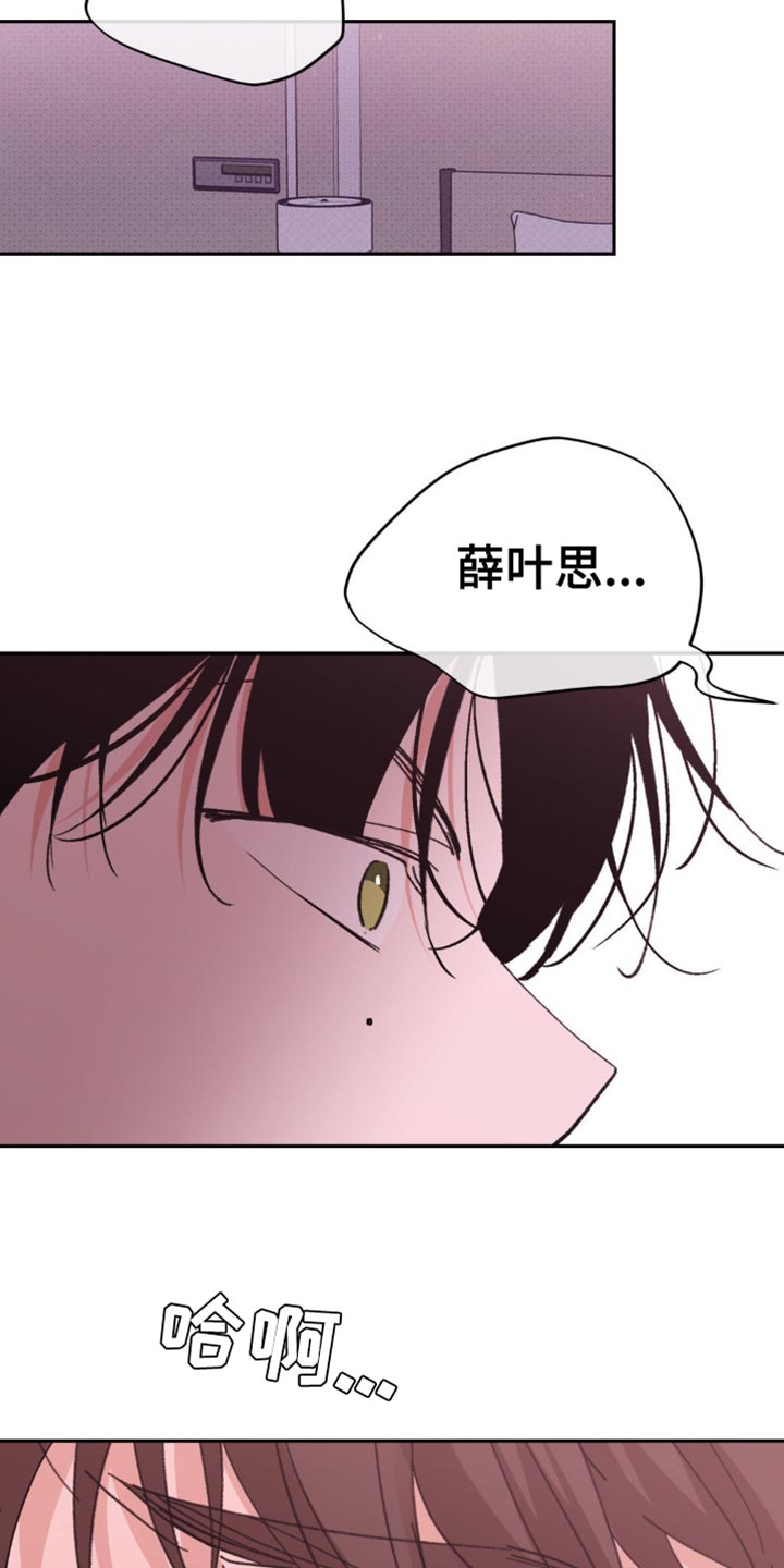 随心飞漫画,第32章：赎罪5图