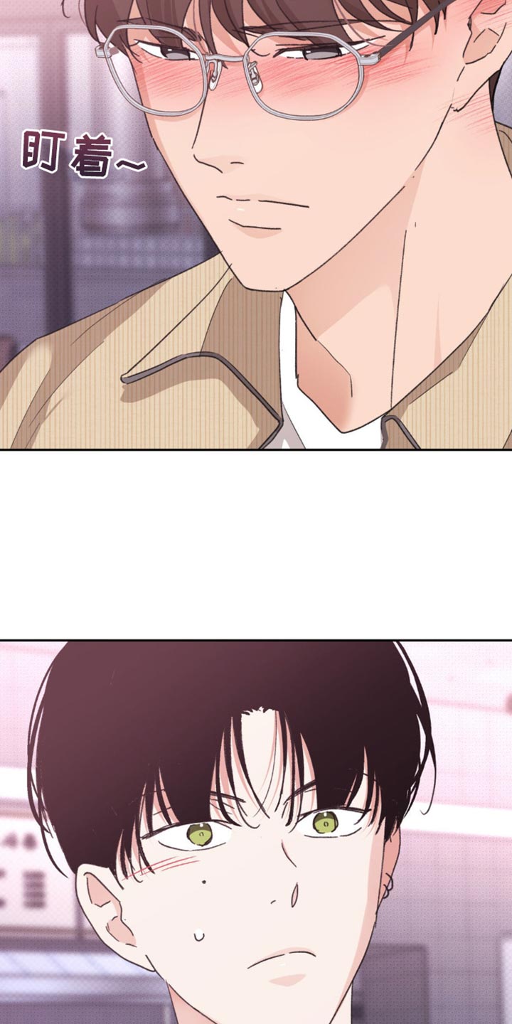 随声而动可以避免平台检测吗漫画,第28章：不要在这里1图