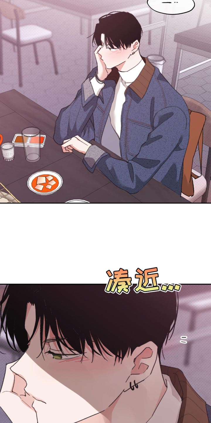 随声而动可以避免平台检测吗漫画,第28章：不要在这里4图