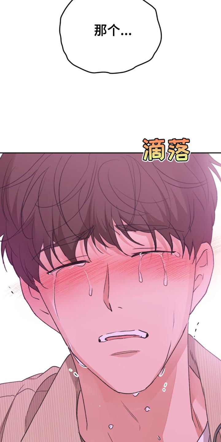 随声什么什么四字成语漫画,第30章：今天就是第一天3图