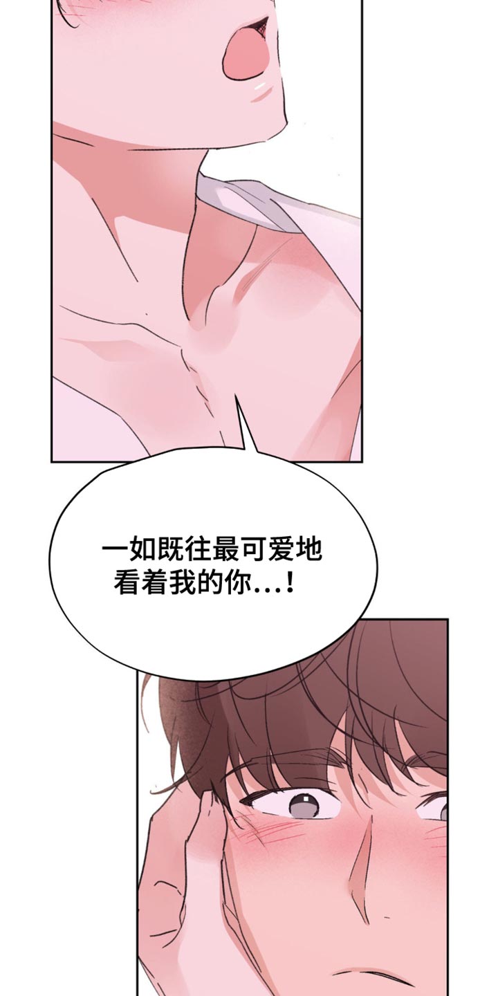 随声附和带舌的成语漫画,第33章：怎么能不让人着迷呢2图