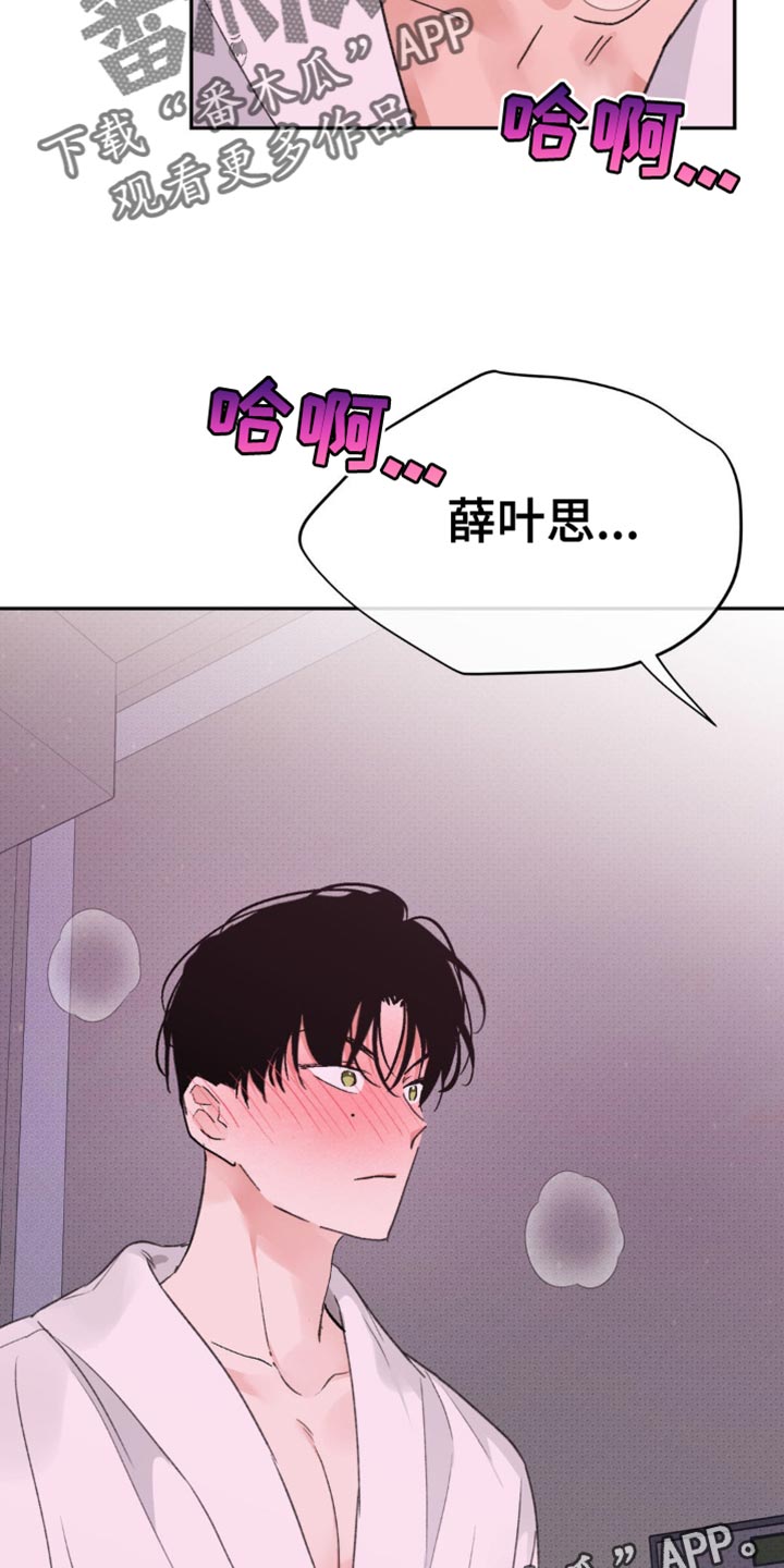 随心飞漫画,第32章：赎罪2图