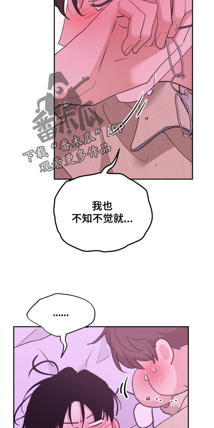 随声什么什么四字成语漫画,第30章：今天就是第一天5图