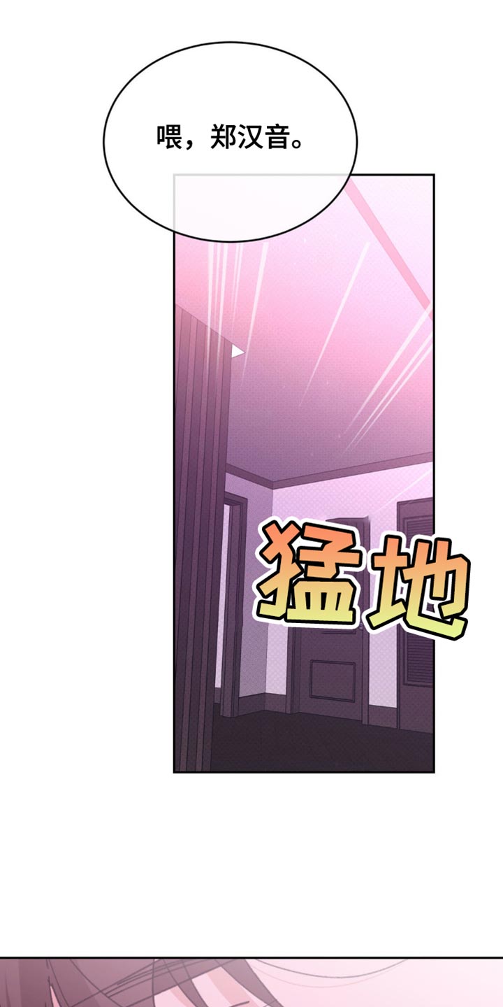 随声什么什么四字成语漫画,第30章：今天就是第一天3图