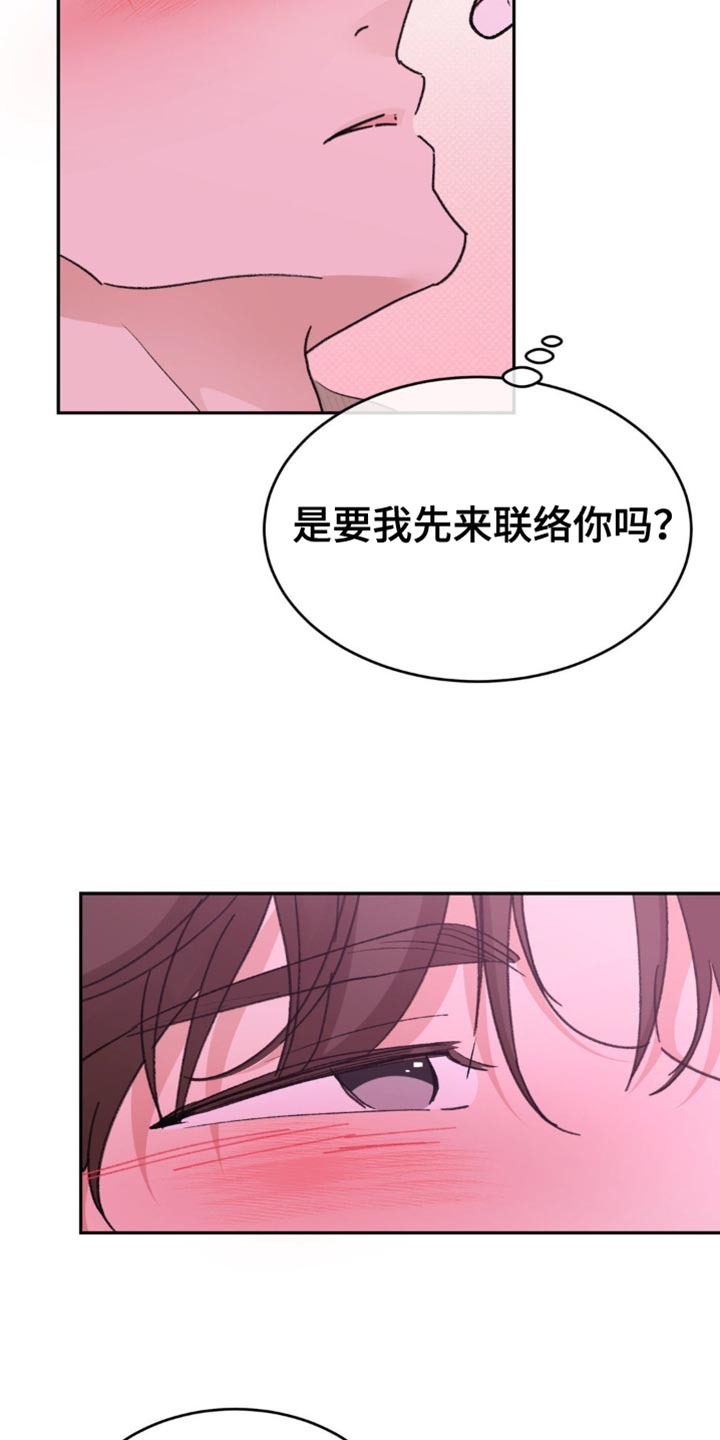随声附和是指什么动物漫画,第29章：你不想我吗？4图