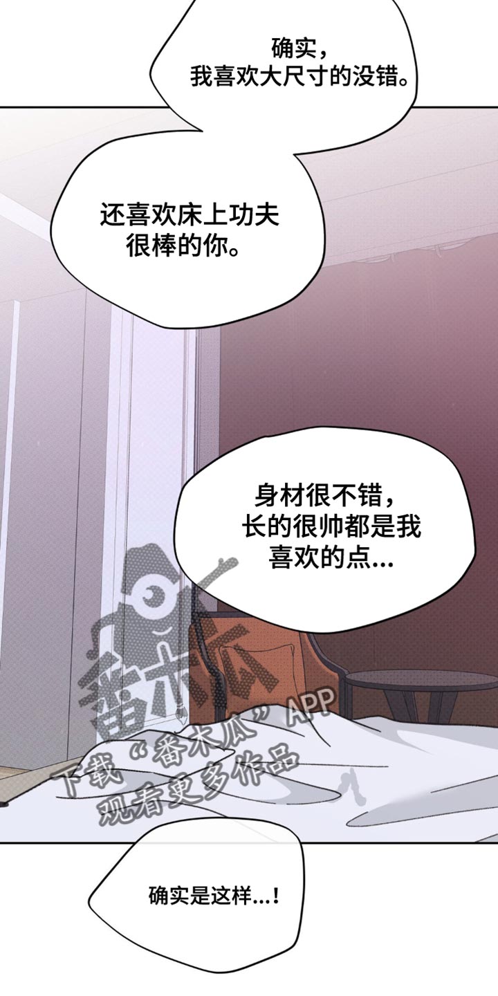 随声而动漫画,第33章：怎么能不让人着迷呢4图