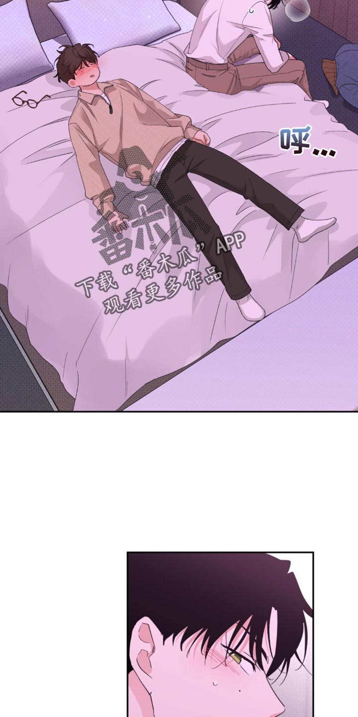 随声而动漫画,第29章：你不想我吗？2图