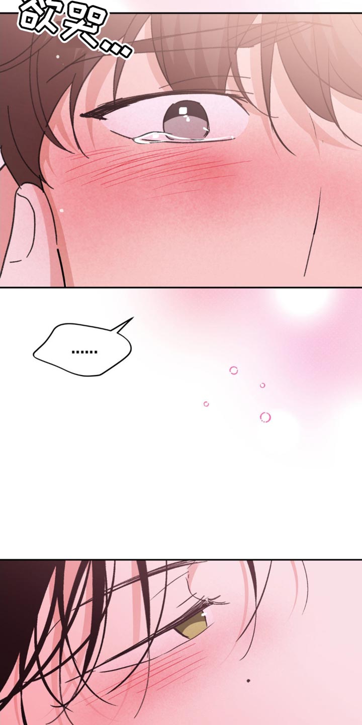 随声附和带舌的成语漫画,第33章：怎么能不让人着迷呢4图