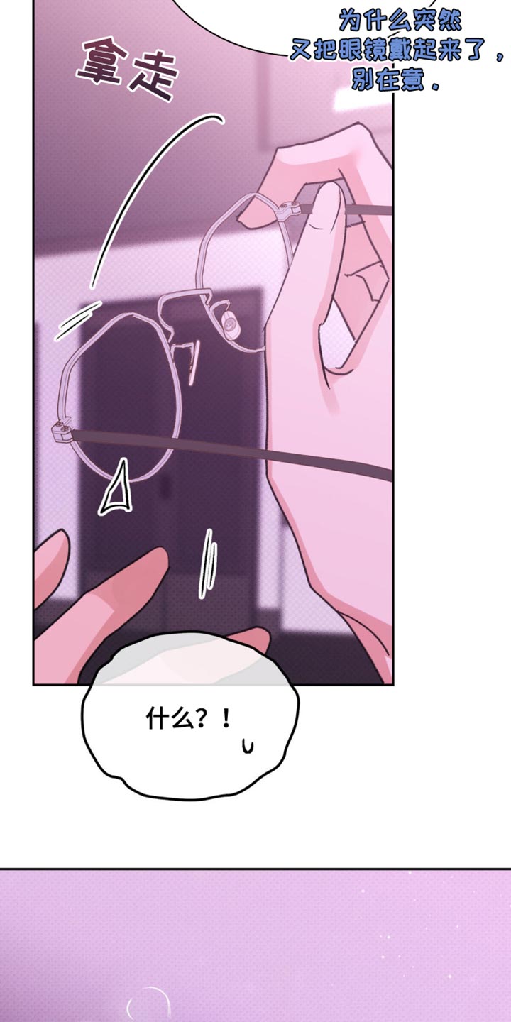 随声什么什么四字成语漫画,第30章：今天就是第一天1图