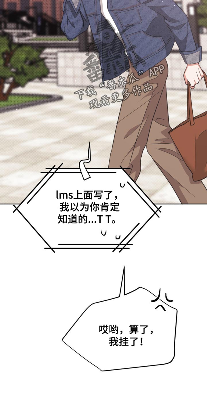 随声而动漫画,第27章：为什么这么紧张？3图