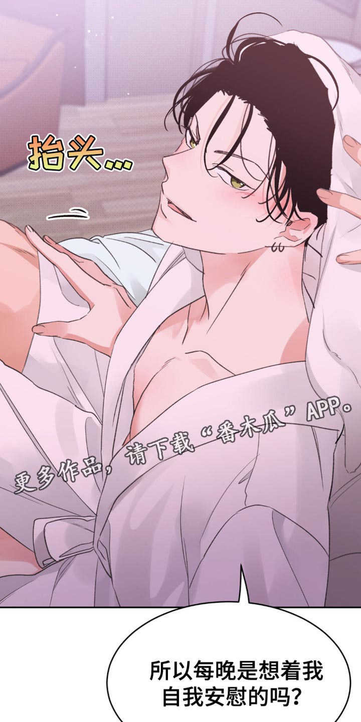 随声附和带舌的成语漫画,第31章：还真是意外啊5图