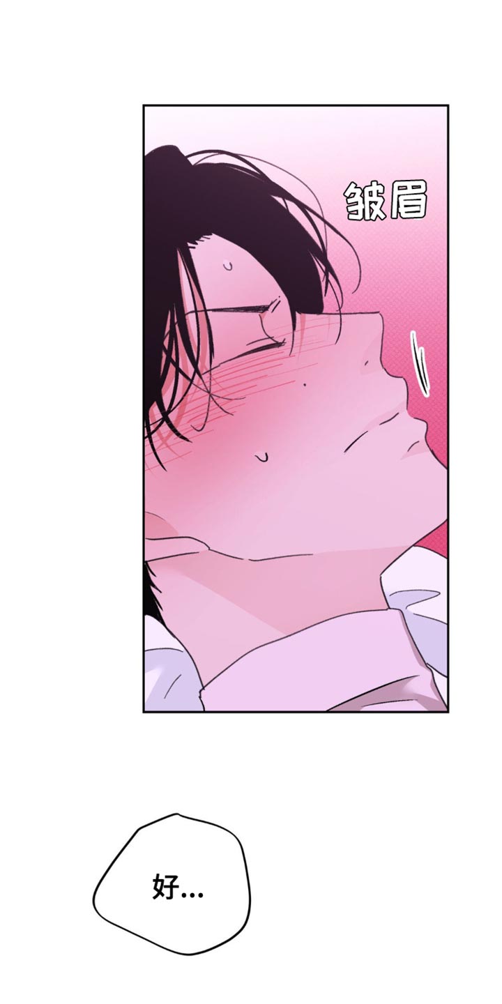 随声而动漫画,第30章：今天就是第一天4图