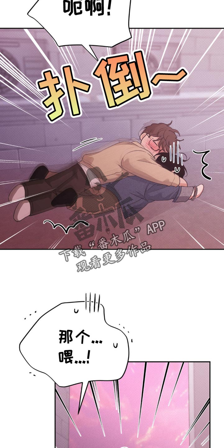 随声而动漫画,第29章：你不想我吗？4图