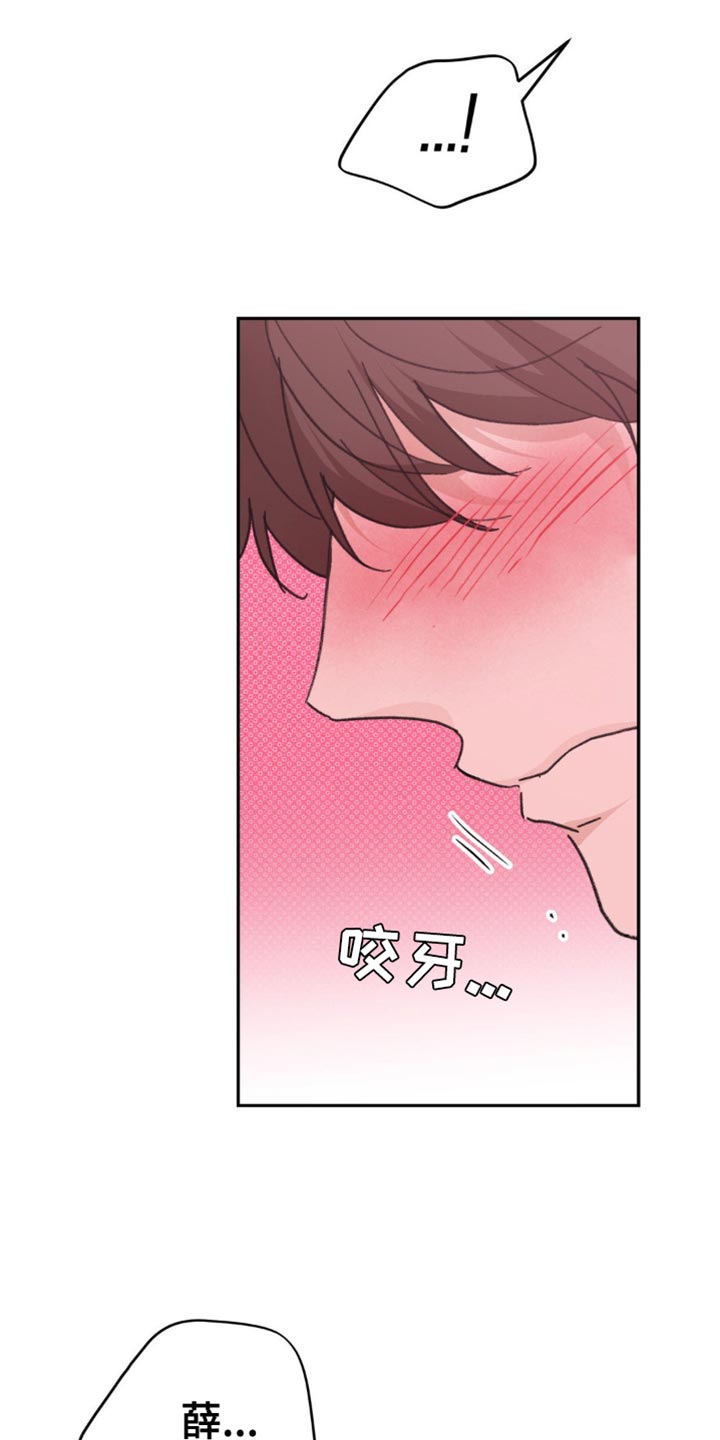 随心飞漫画,第32章：赎罪4图