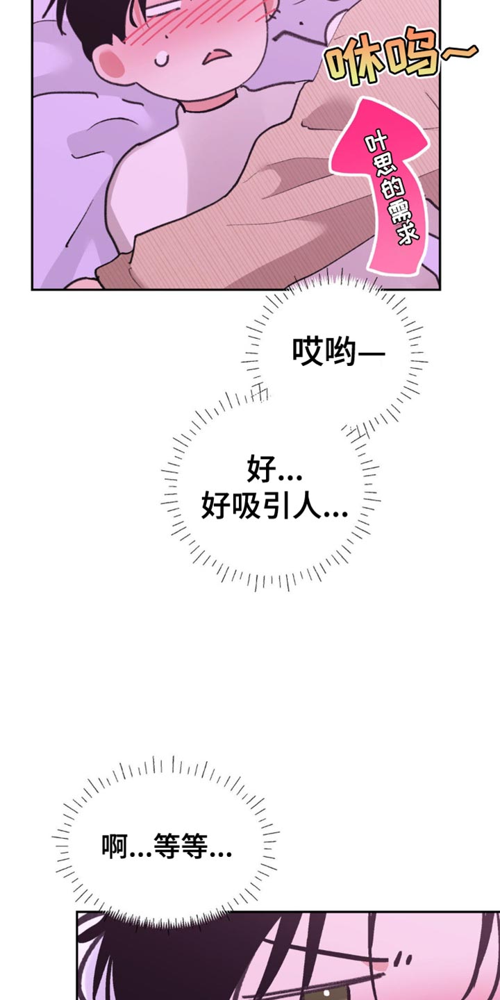 随声什么什么四字成语漫画,第30章：今天就是第一天1图
