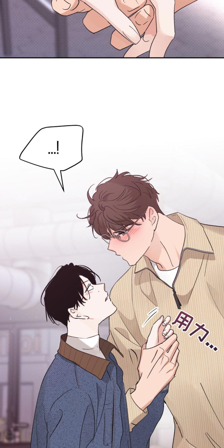 随声而动可以避免平台检测吗漫画,第28章：不要在这里4图