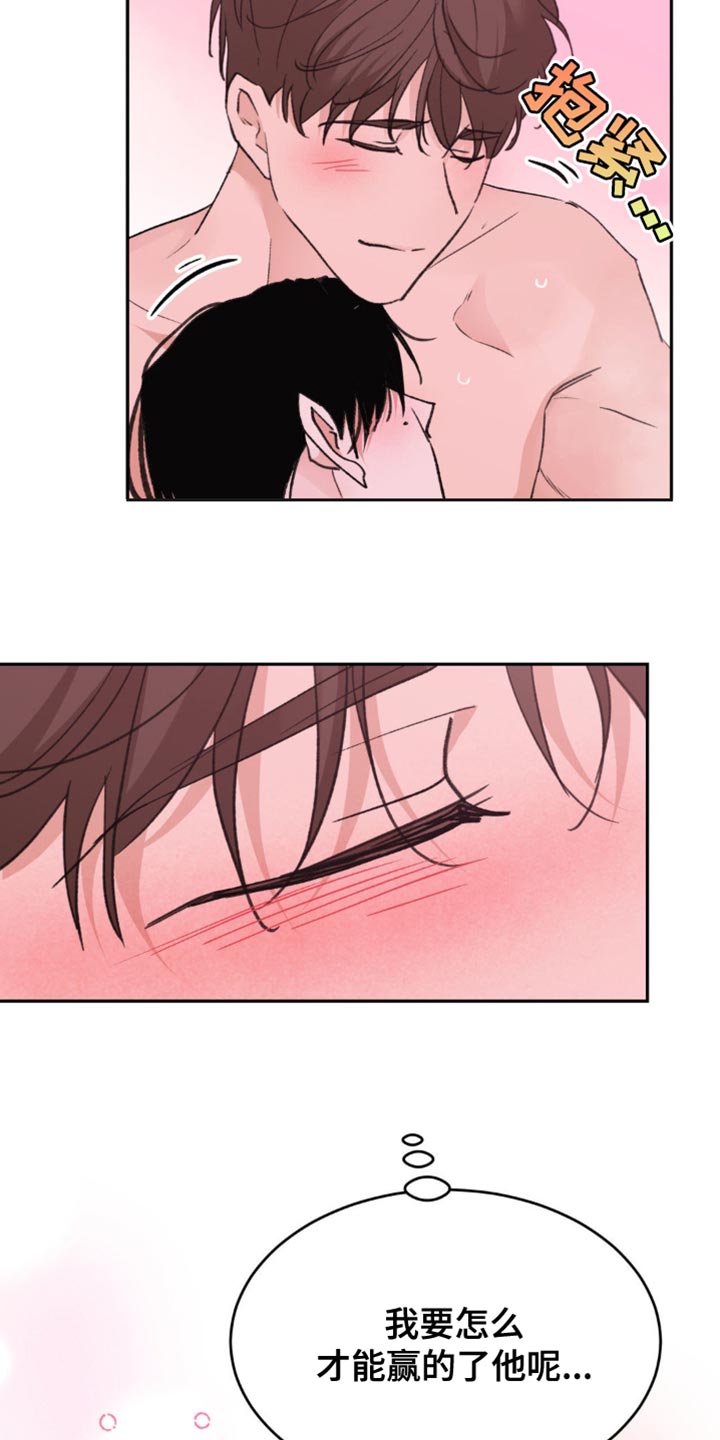 随声附和带舌的成语漫画,第31章：还真是意外啊4图