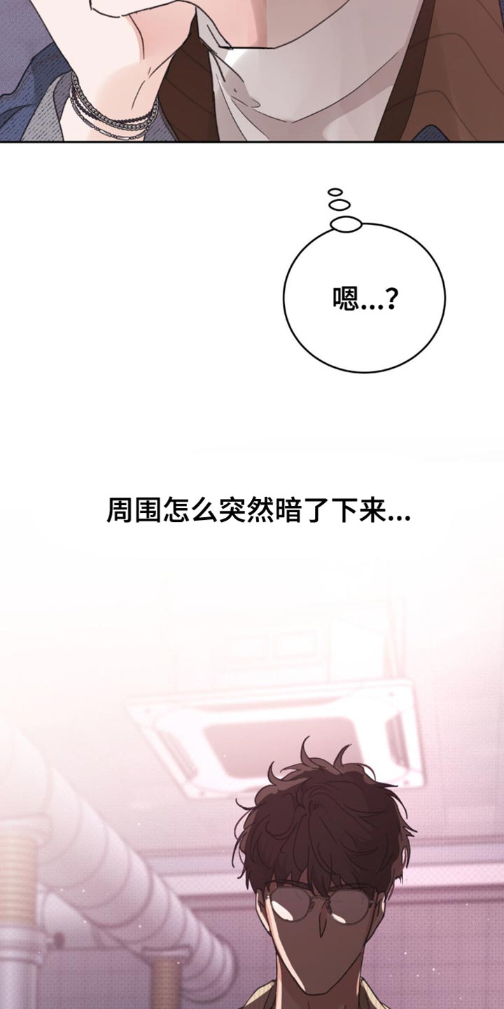 随声而动可以避免平台检测吗漫画,第28章：不要在这里5图