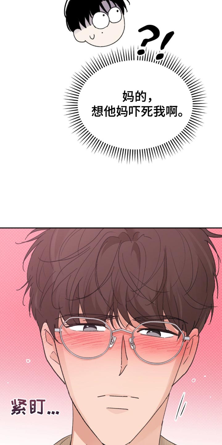 随声而动可以避免平台检测吗漫画,第28章：不要在这里2图