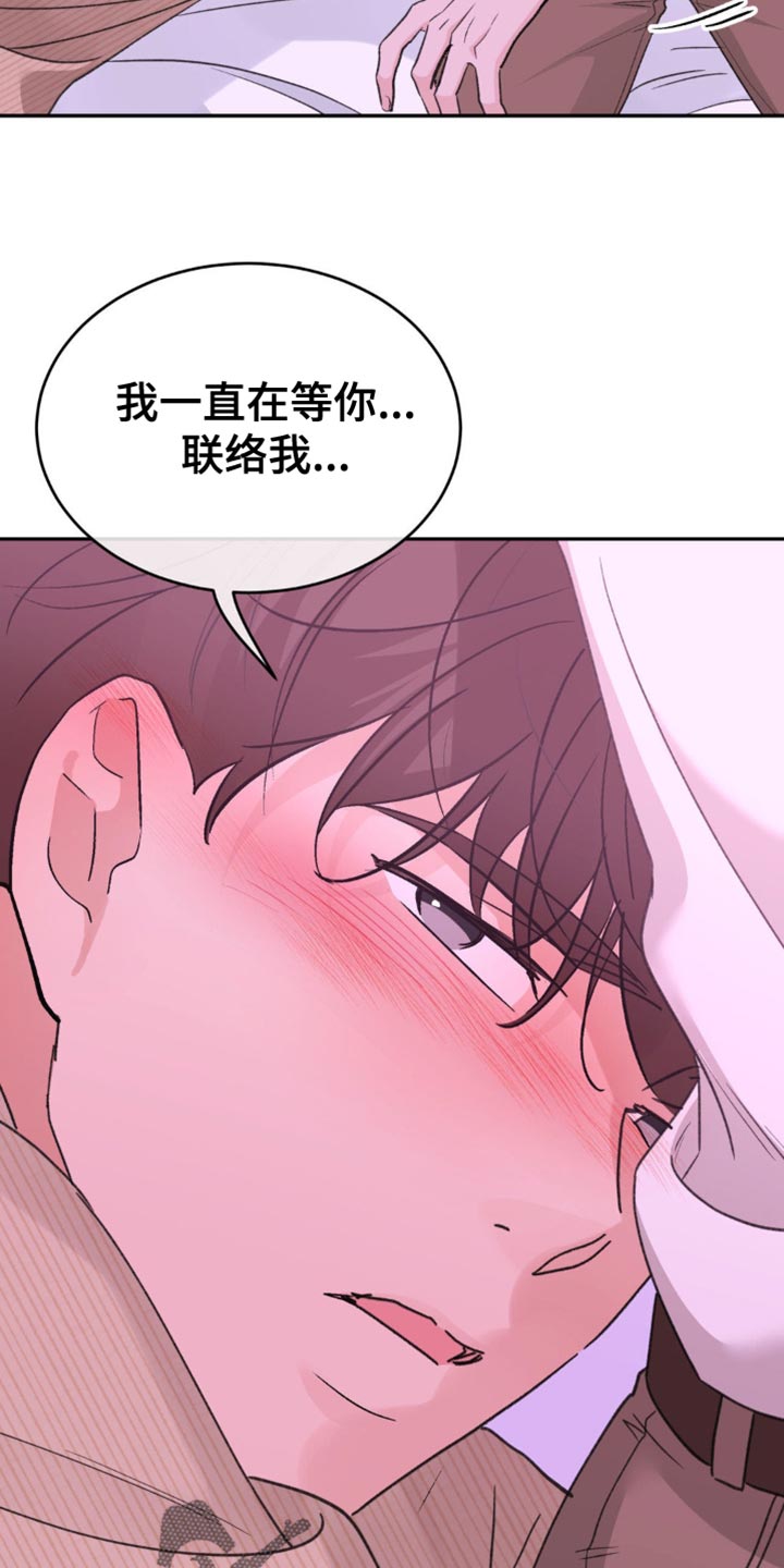 随声附和是指什么动物漫画,第29章：你不想我吗？2图