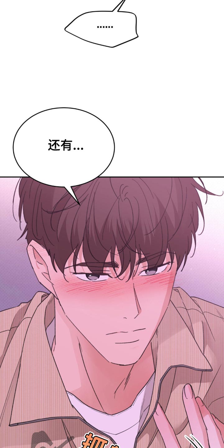 随声而动漫画,第30章：今天就是第一天4图