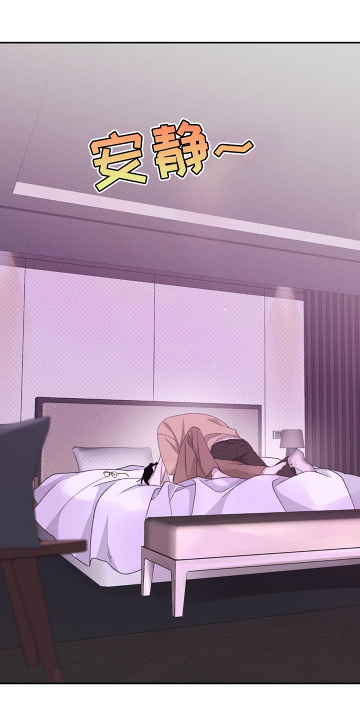 随声而动漫画,第30章：今天就是第一天2图