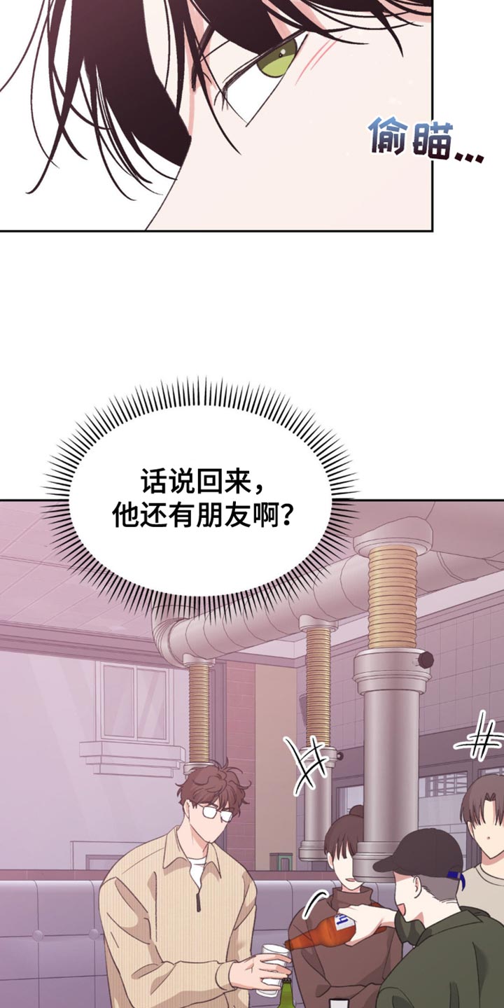 随声而动可以避免平台检测吗漫画,第28章：不要在这里5图