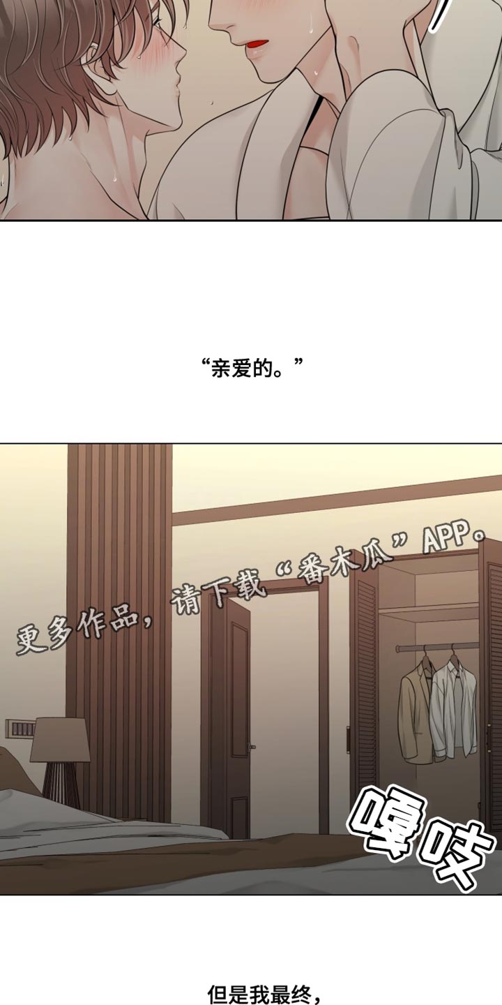最佳选择漫画,第24章：很为难1图