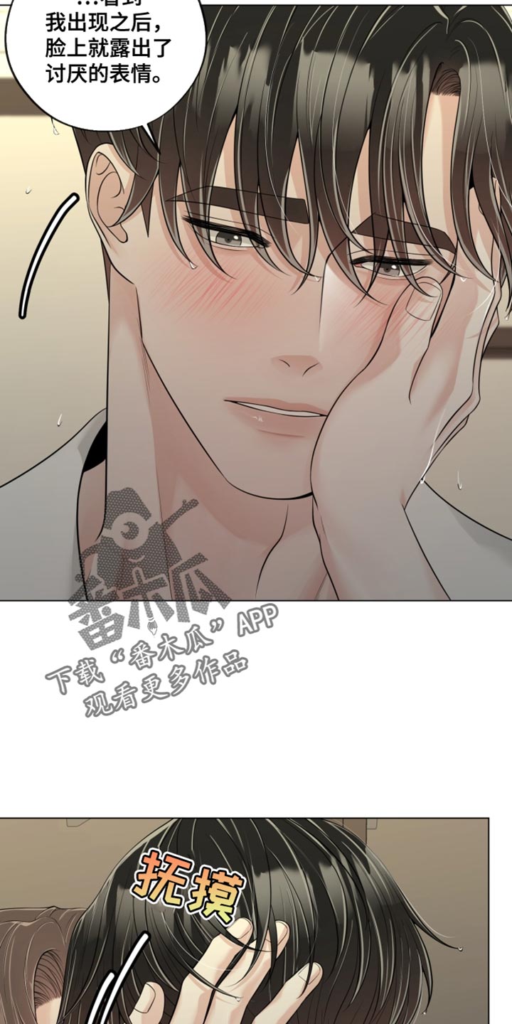 最佳选择漫画,第24章：很为难4图
