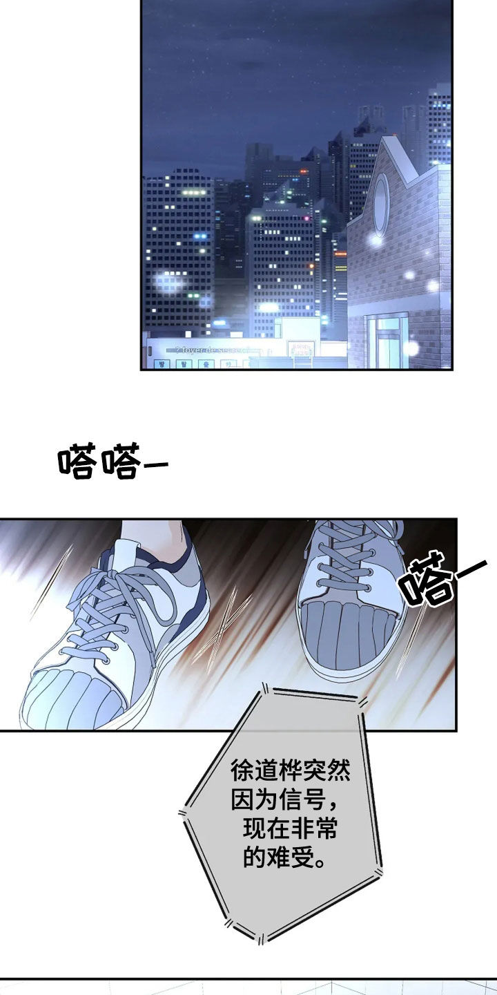 剧毒纽带漫画,第40章：狐朋狗友2图