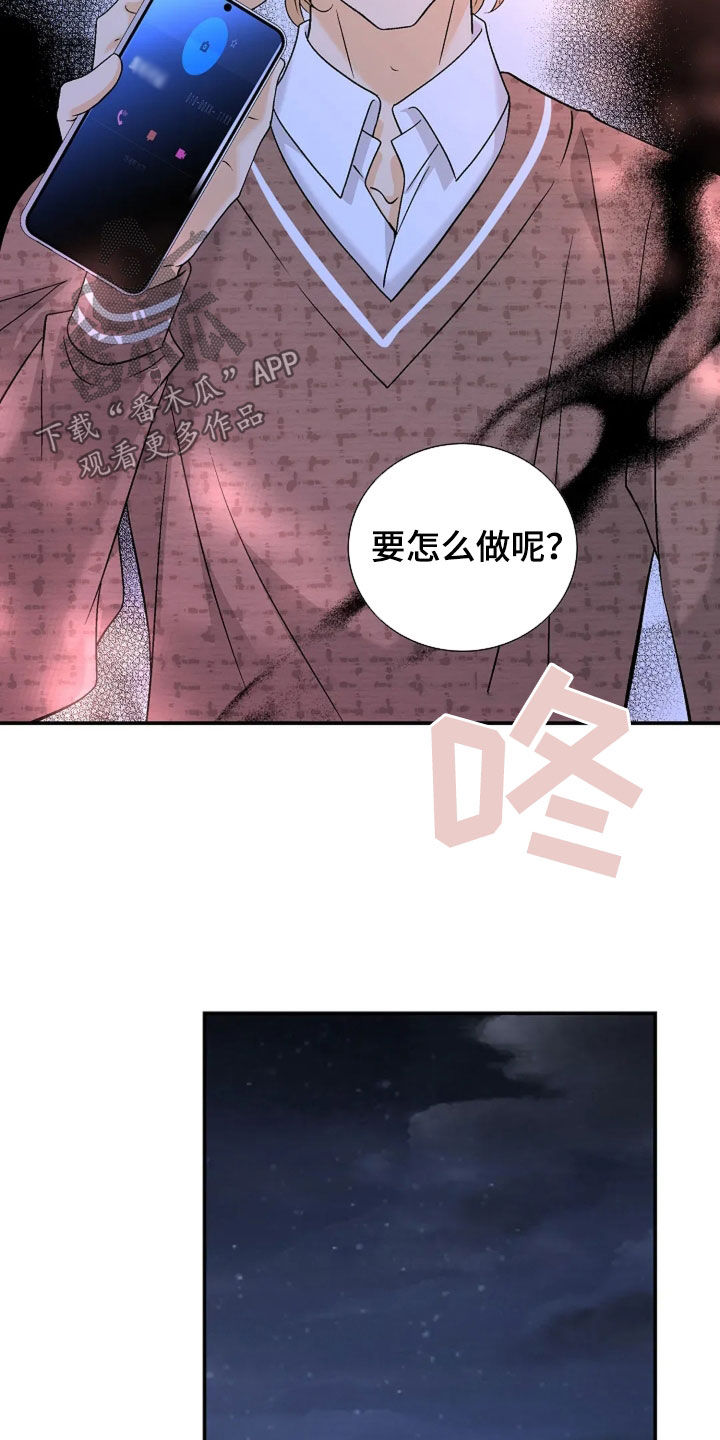 剧毒纽带漫画,第40章：狐朋狗友1图