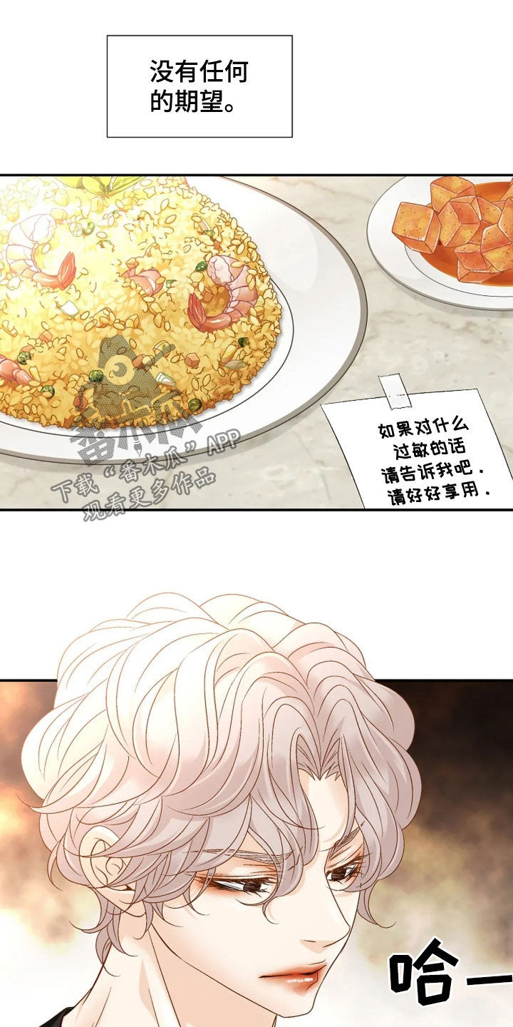 剧毒纽带漫画,第39章：装作没事人4图