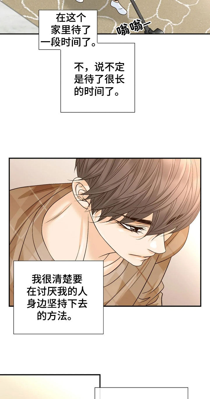 剧毒纽带漫画,第39章：装作没事人1图