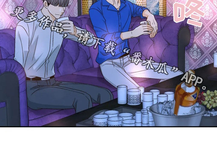 剧毒纽带漫画,第39章：装作没事人5图