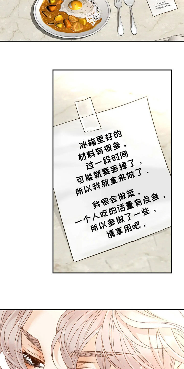 剧毒纽带漫画,第39章：装作没事人4图