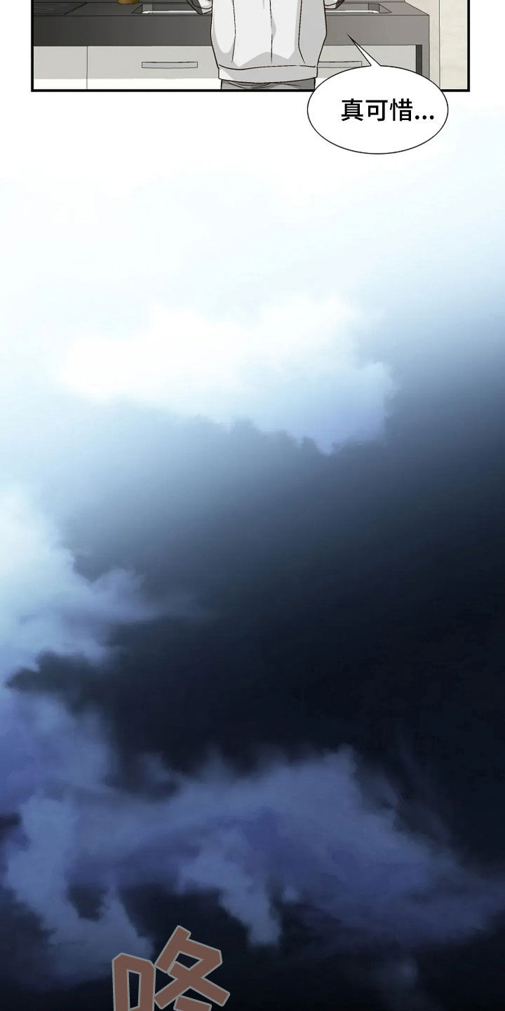 剧毒纽带漫画,第39章：装作没事人2图