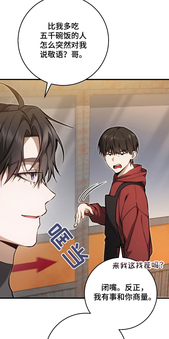 猎人回归漫画,第27章：低调地活着1图