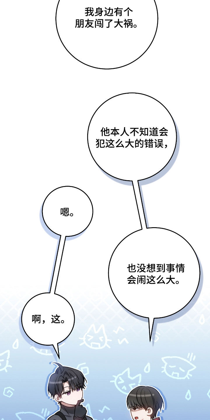 猎人回归漫画,第27章：低调地活着2图