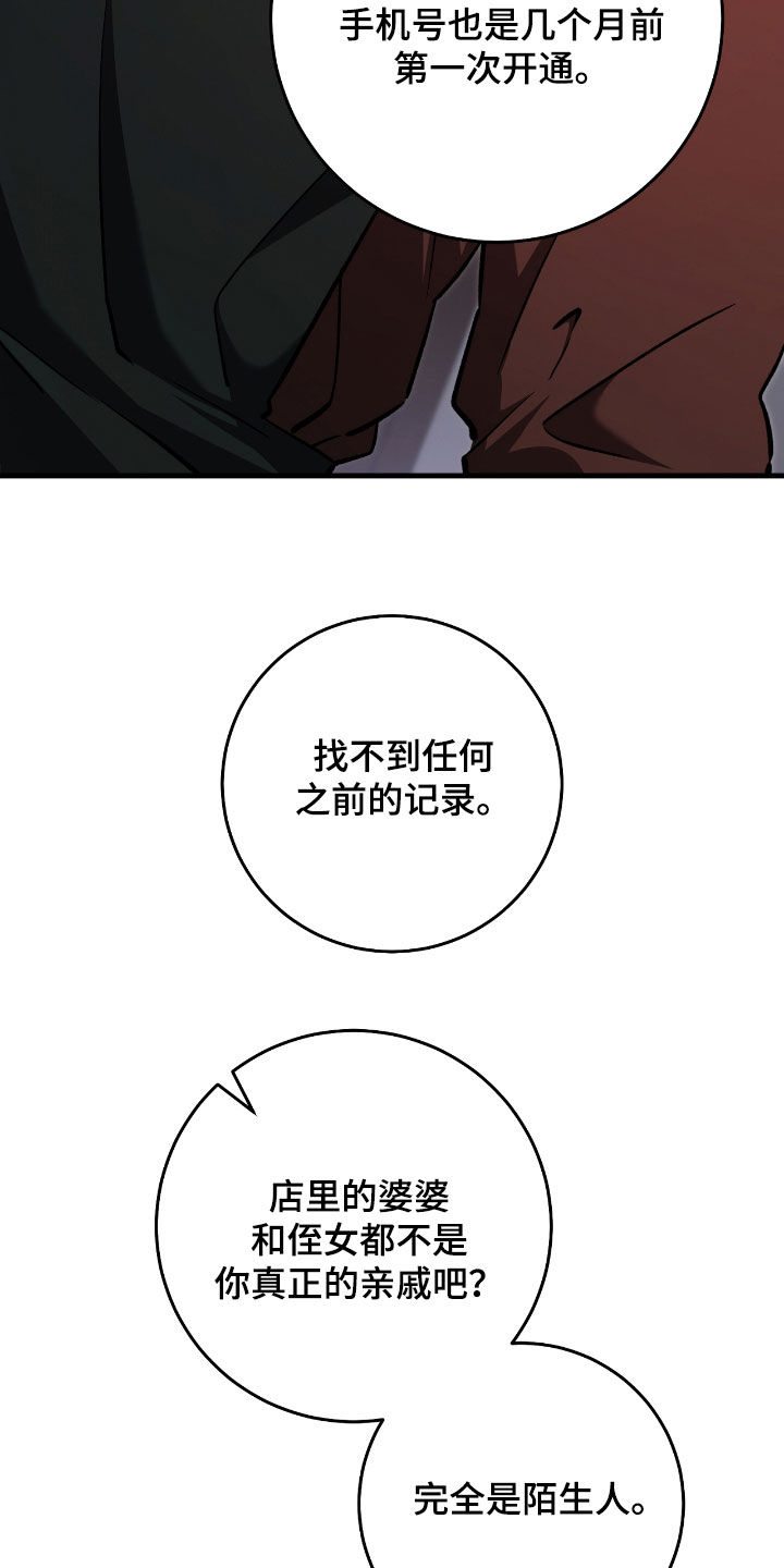 猎人回血装备漫画,第27章：低调地活着1图