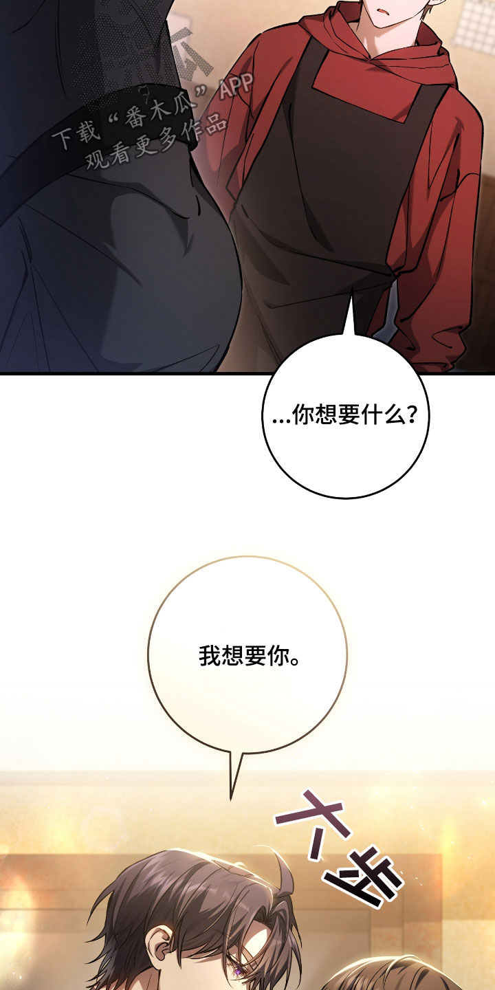 猎人回归漫画,第27章：低调地活着3图