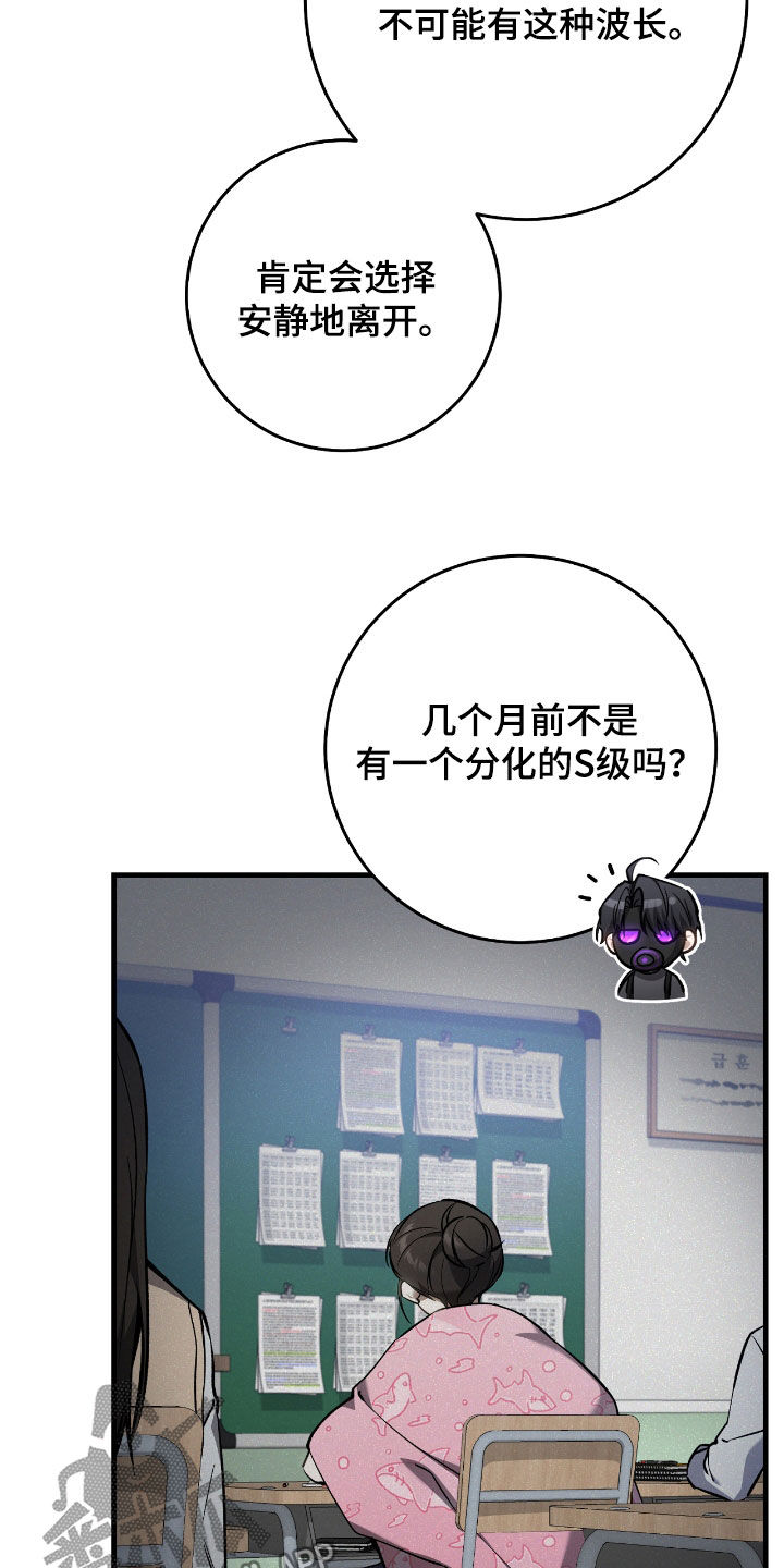 猎人回归漫画,第26章：拜托别再来了5图